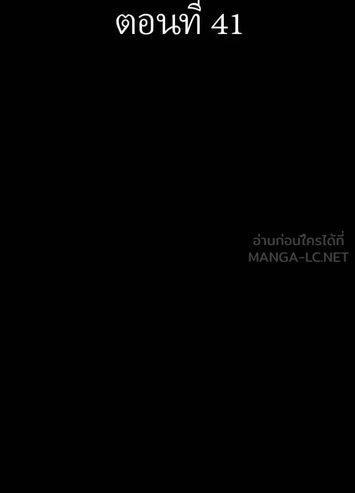 Reborn Ranker – Gravity User ตอนที่ 41 - รูปที่ 2