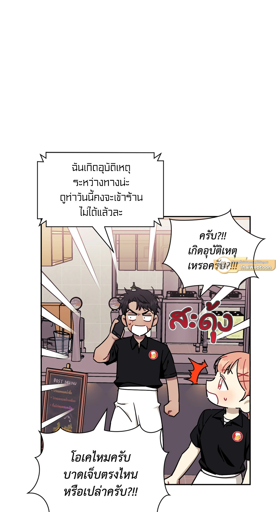 หน้า 23