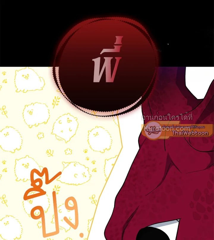 อ้าปากสิคะ เดี๋ยวฉันป้อนด้วยช้อนทอง | Say Ah, the Golden Spoon is Entering ตอนที่ 100 - รูปที่ 2