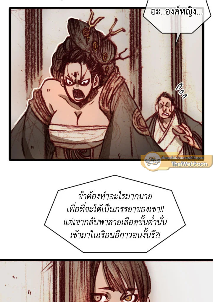 ฮงโด | Hongdo ตอนที่ 104 - รูปที่ 2