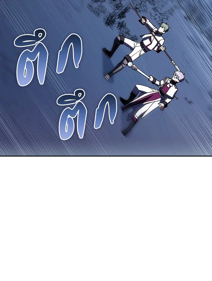 ได้ย้อนเวลากลับมาทั้งที แต่ตระกูลของผมดันพินาศไปแล้ว | The Fallen House of Ardan ตอนที่ 84 - รูปที่ 2