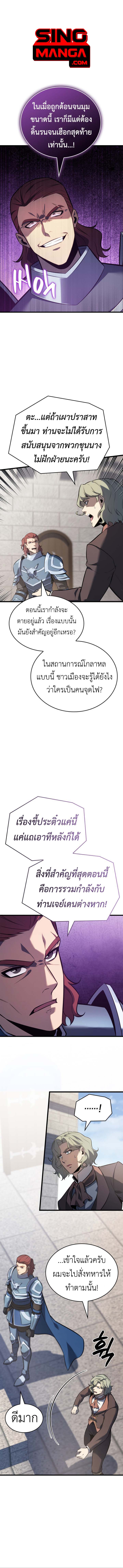 The Count’s Youngest Son is A Player ตอนที่ 125 - รูปที่ 1