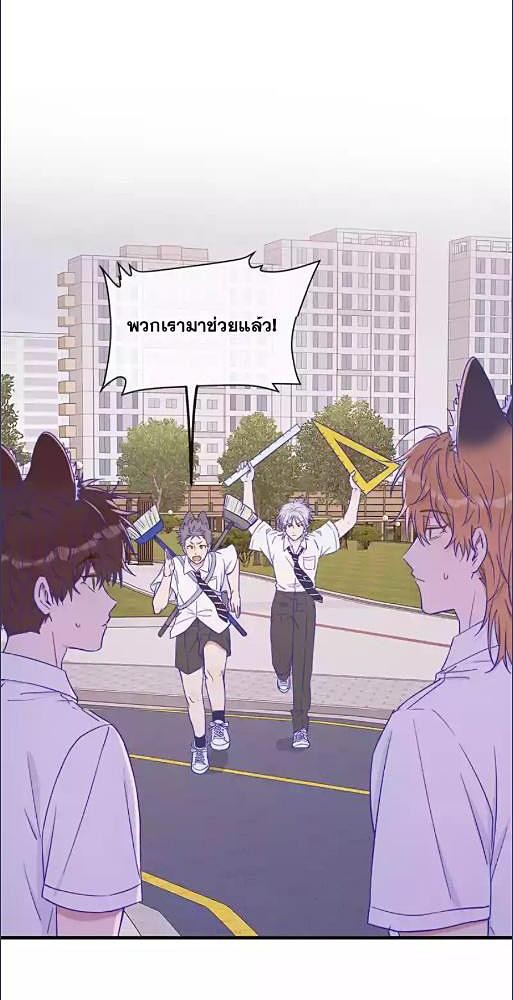 เจ้าหมาขี้โกหกระวังถูกกิน | Lying Puppies Get Eaten ตอนที่ 56 - รูปที่ 2