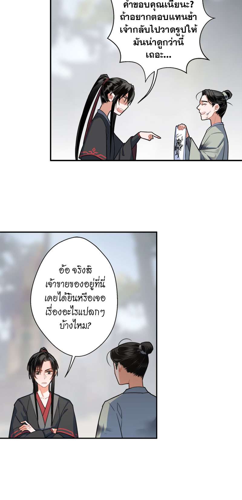 หน้า 8