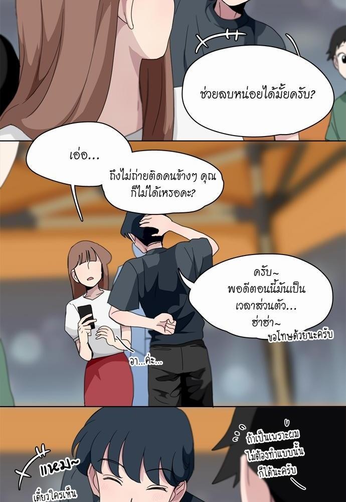 Star x Fanboy ตอนที่ 117 - รูปที่ 2