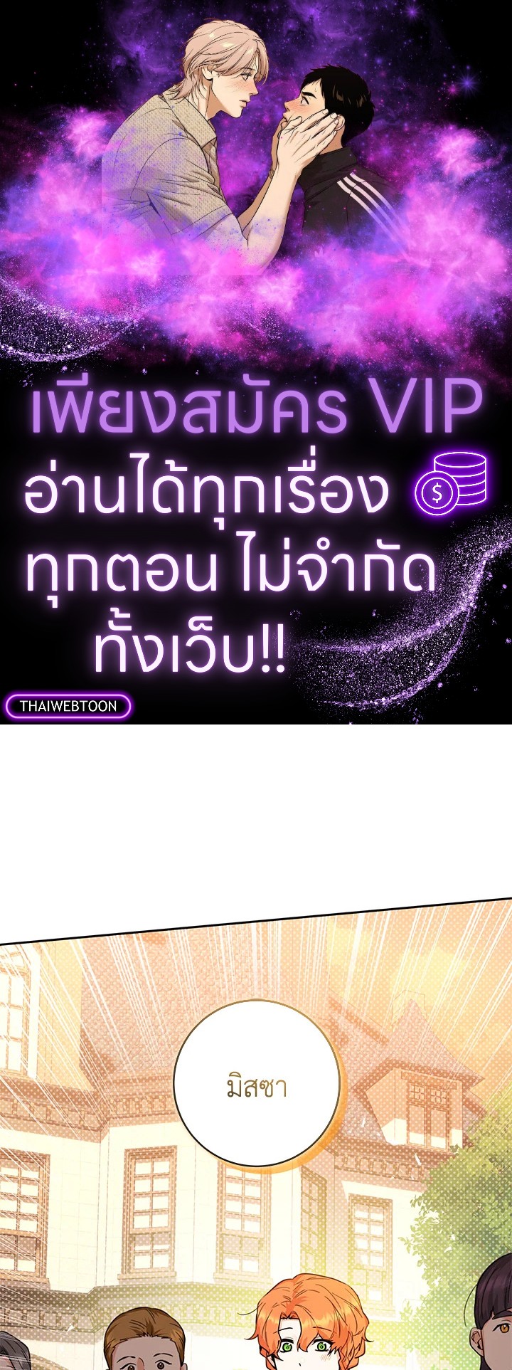 วาฬเพชฌฆาตจิ๋วจอมแสบ | Black Killer Whale Baby ตอนที่ 9 - รูปที่ 1