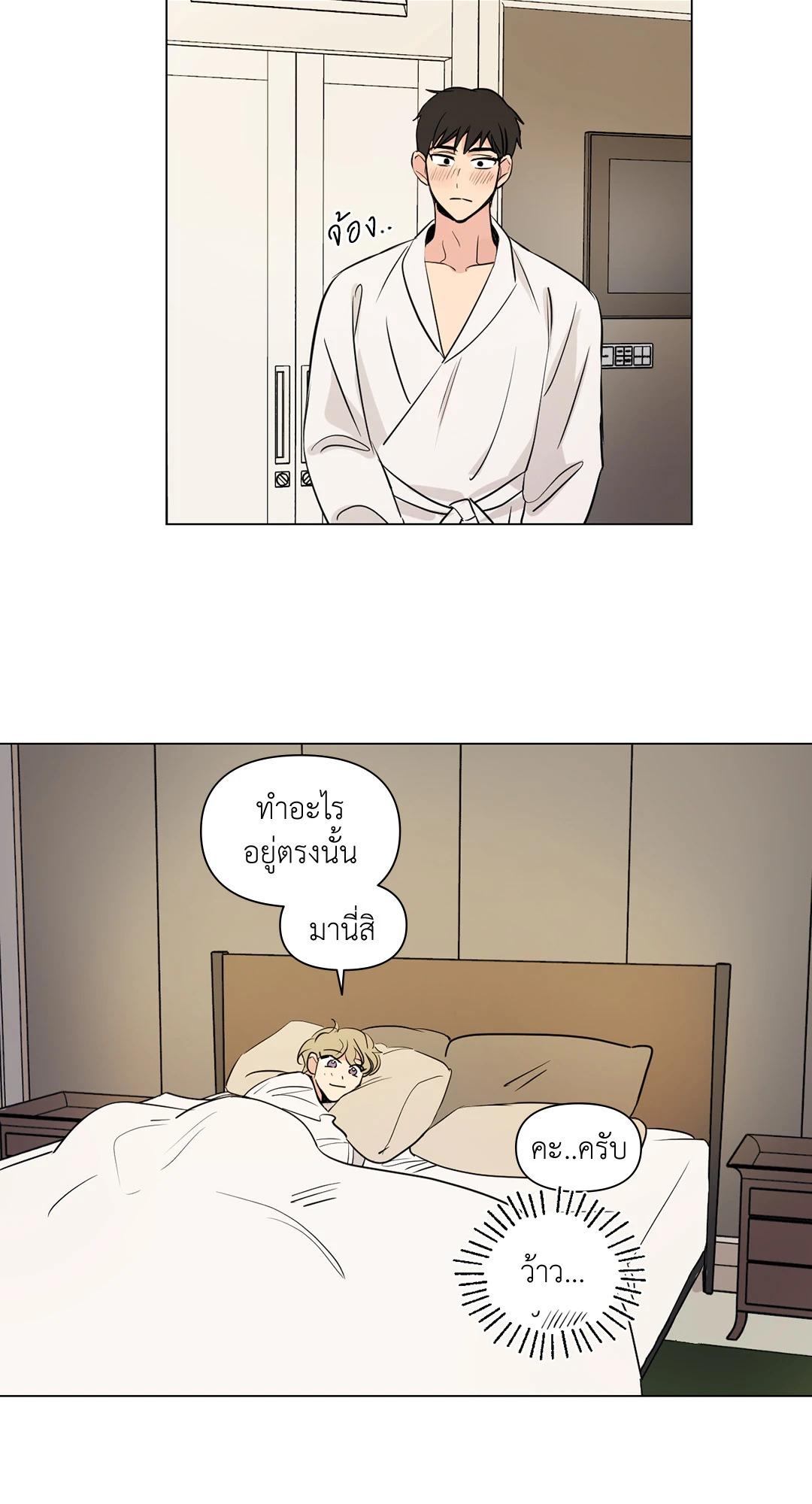 รักสามมุม From Points of Three ตอนที่ 57.04 - รูปที่ 2