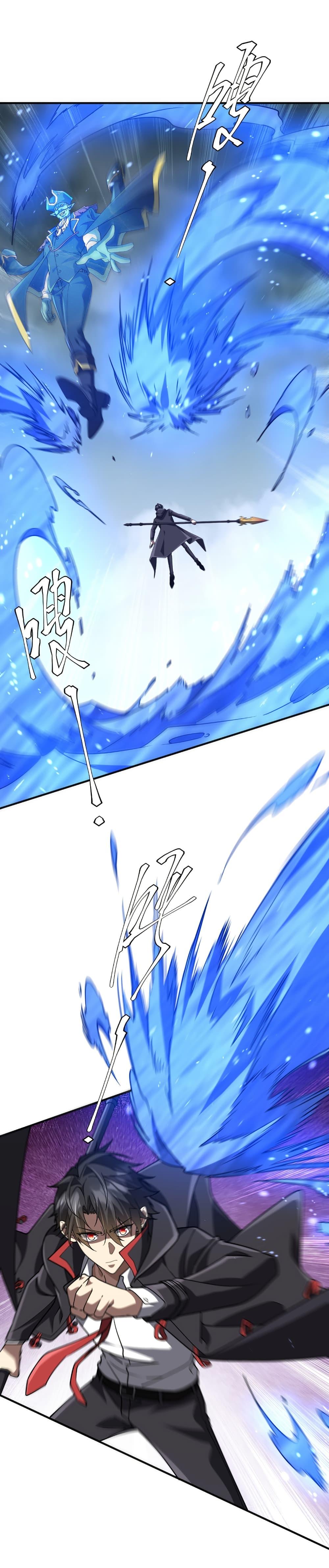 Start with Trillions of Coins ตอนที่ 256 - รูปที่ 2