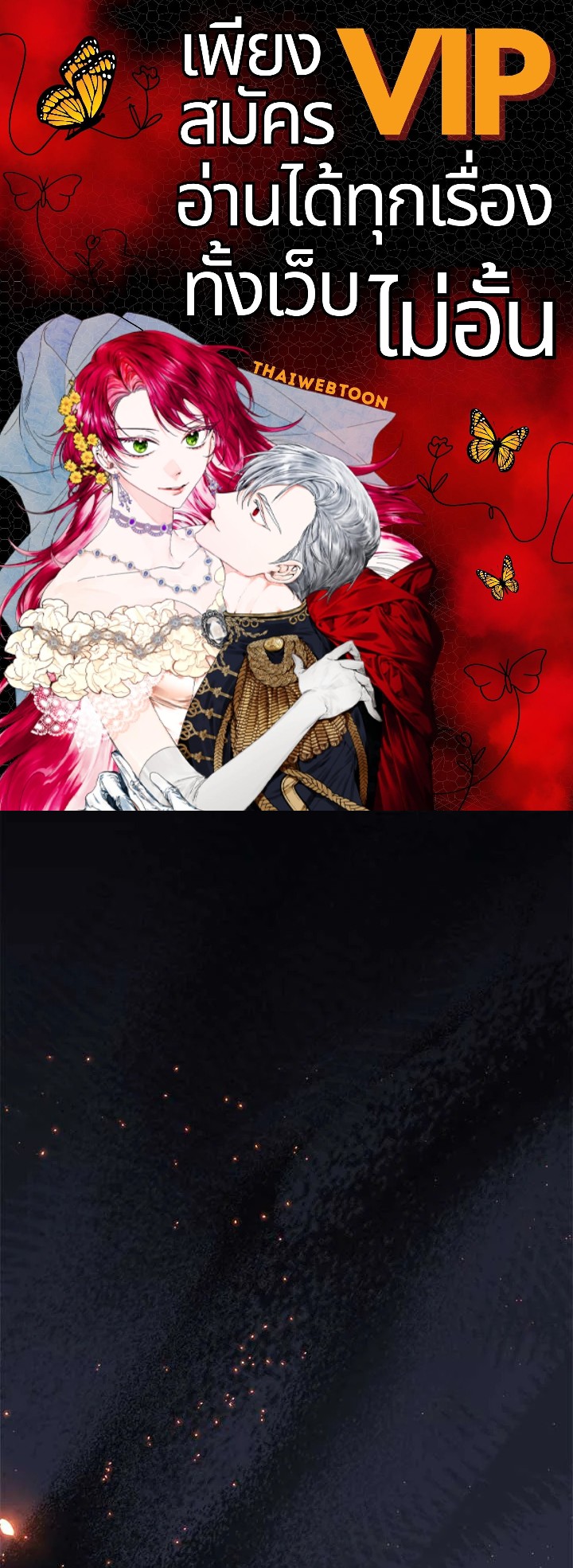 เลดี้คนนี้ขอพักบ้าง | เลดี้คนนี้ขอพักบ้าง ตอนที่ 109 - รูปที่ 1