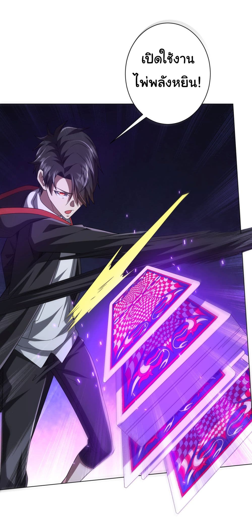 Start with Trillions of Coins ตอนที่ 102 - รูปที่ 2