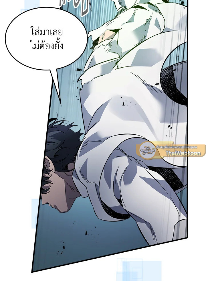 เลเวลอัปไปกับเทพเจ้า | Leveling Up With the Gods ตอนที่ 88 - รูปที่ 2