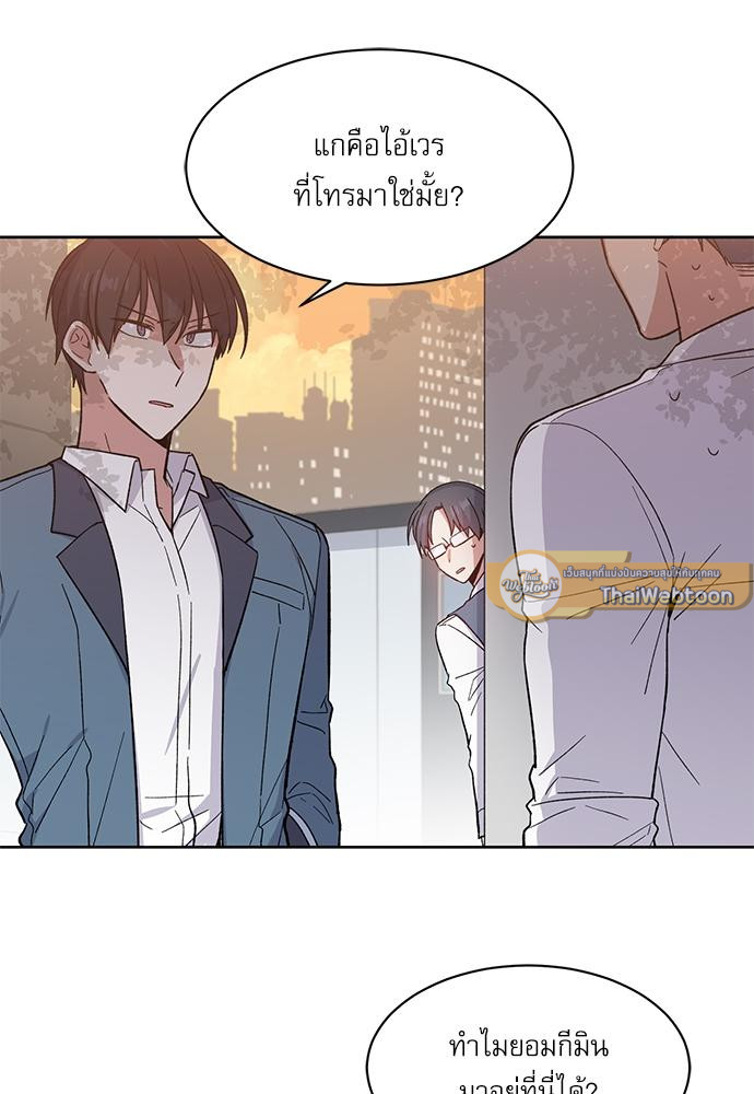 Candy man (R+) ตอนที่ 15 - รูปที่ 2