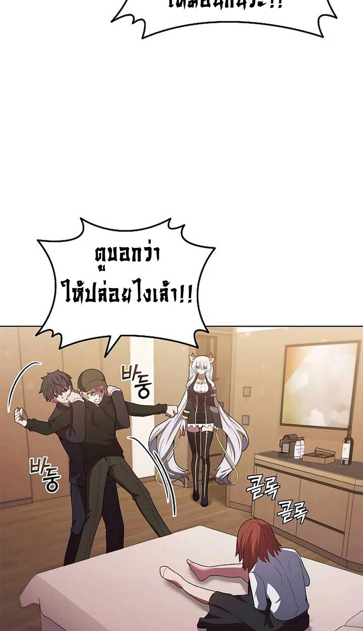 Part-Time Grim Reaper งานเสริมของฉันคือการเป็นมัจจุราช ตอนที่ 11 - รูปที่ 2