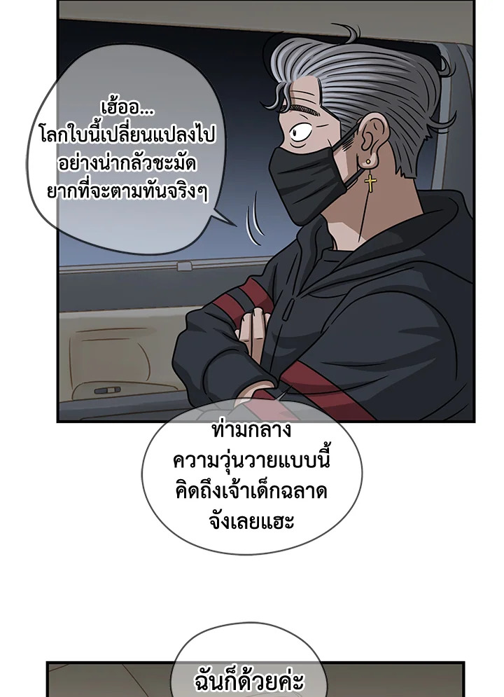 The Uncanny Counter ตอนที่ 100 - รูปที่ 2