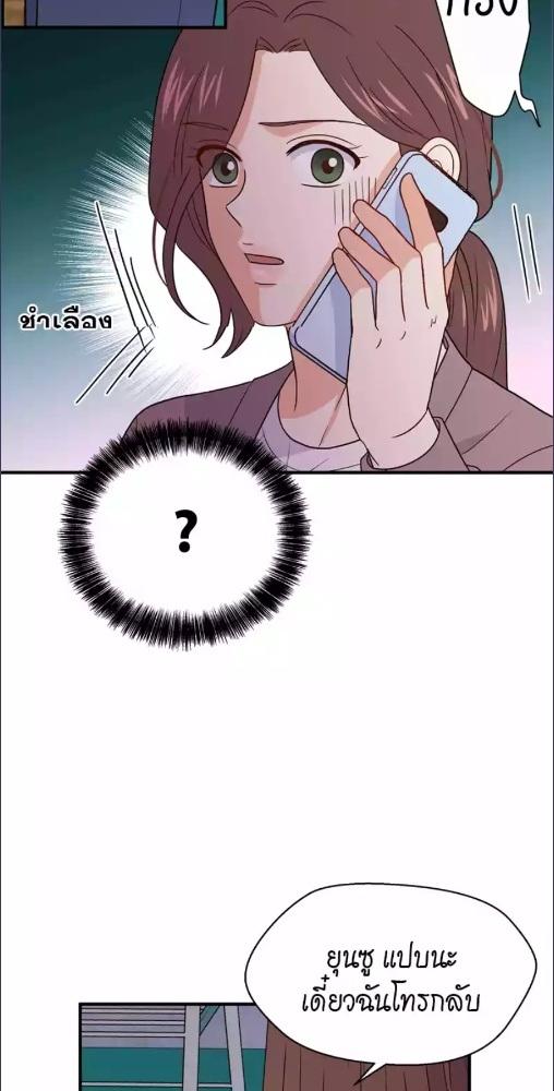 นักเรียนของฉันอายุ 33 ปี เป็นซีอีโอ | Back to School Boss ตอนที่ 14 - รูปที่ 2