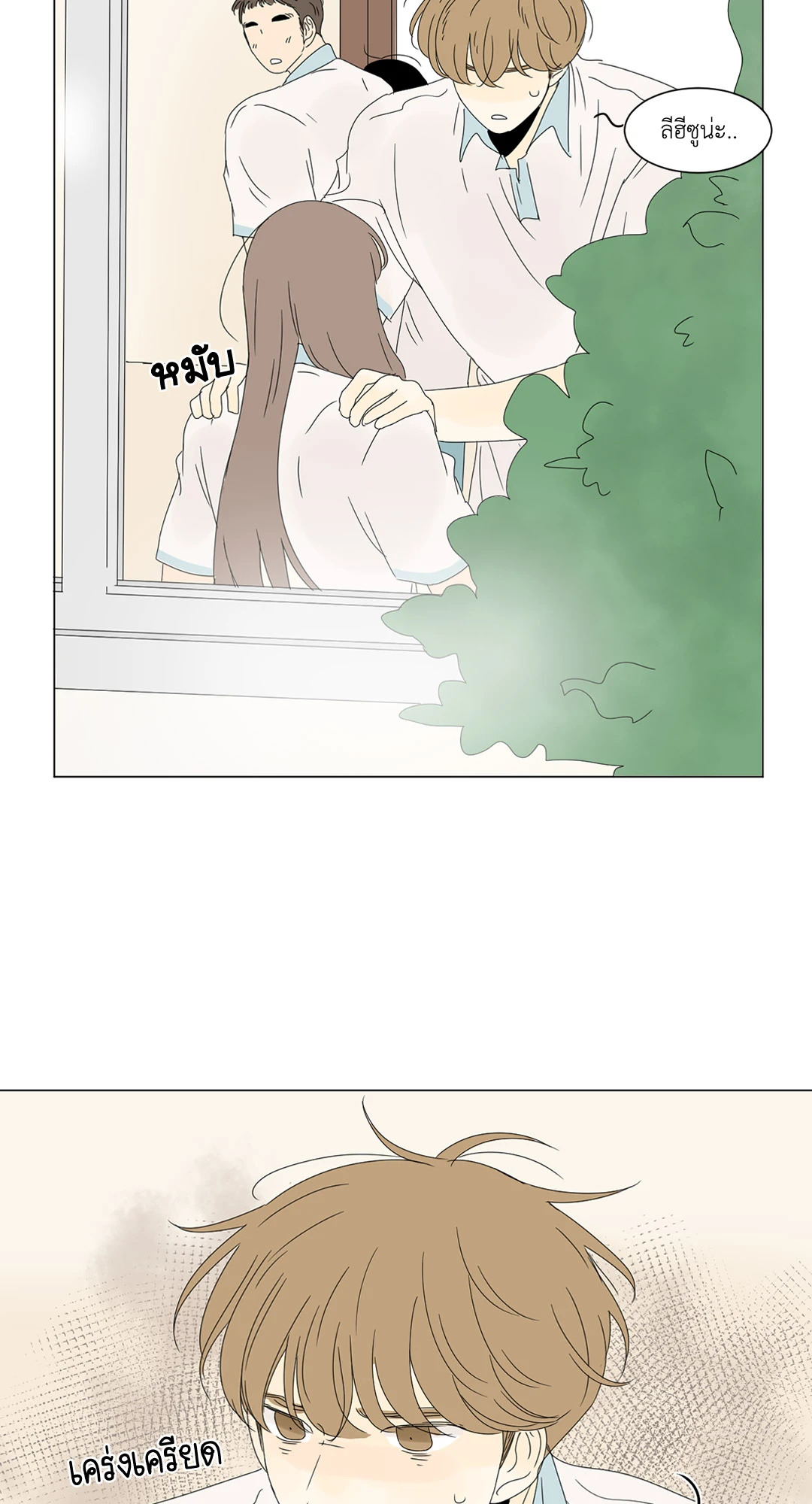 ลีฮีซู ห้อง 2 ตอนที่ 34 - รูปที่ 2