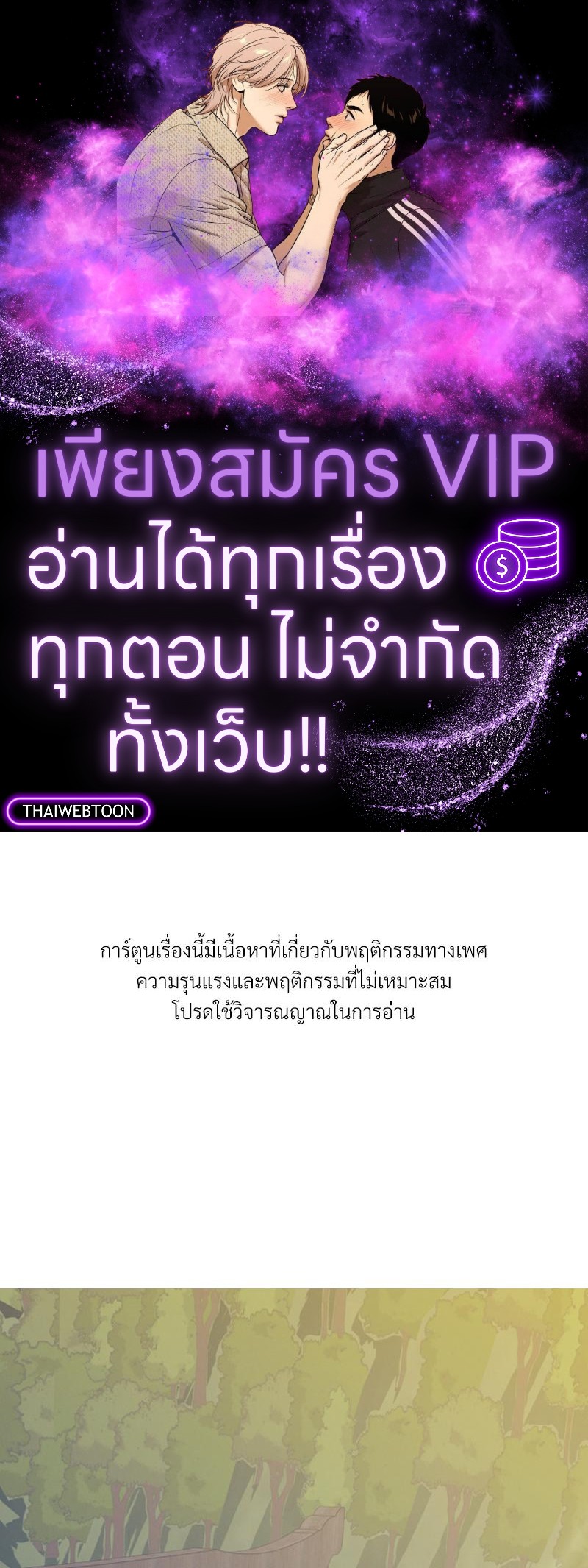 องค์กรร้าย องค์กรรัก | Morpheus (R+) ตอนที่ 48 - รูปที่ 1