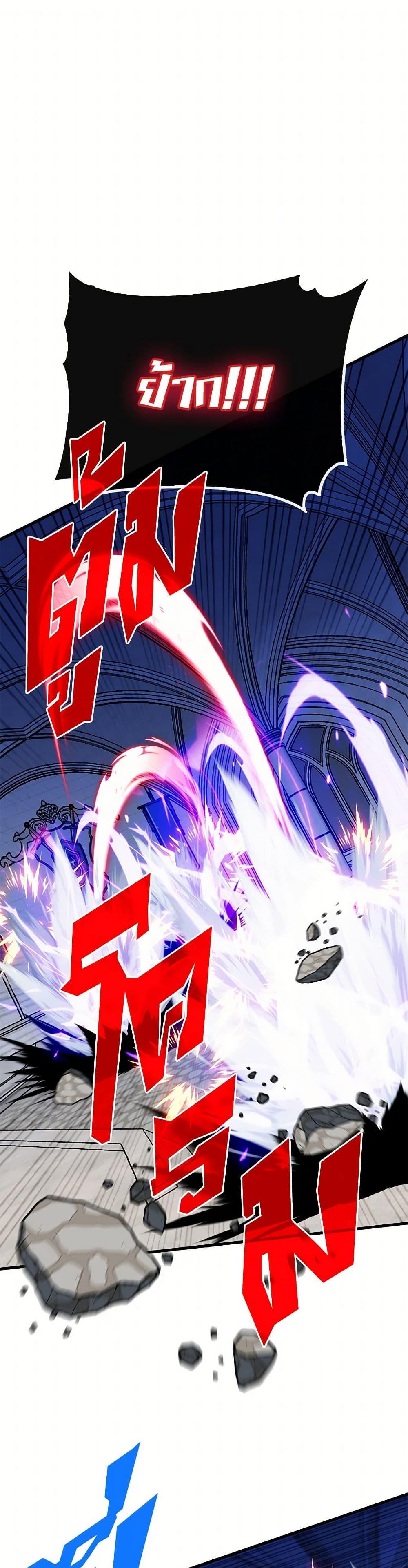 SSS-Class Gacha Hunter ตอนที่ 115 - รูปที่ 2