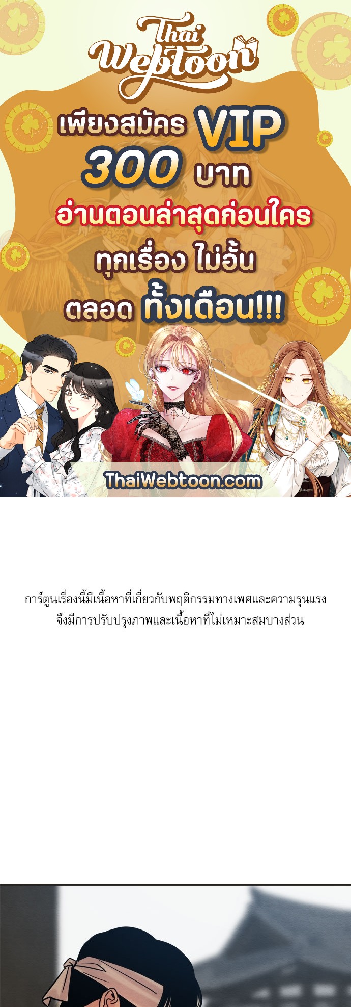 Painter of the Night ตอนที่ 11 - รูปที่ 1