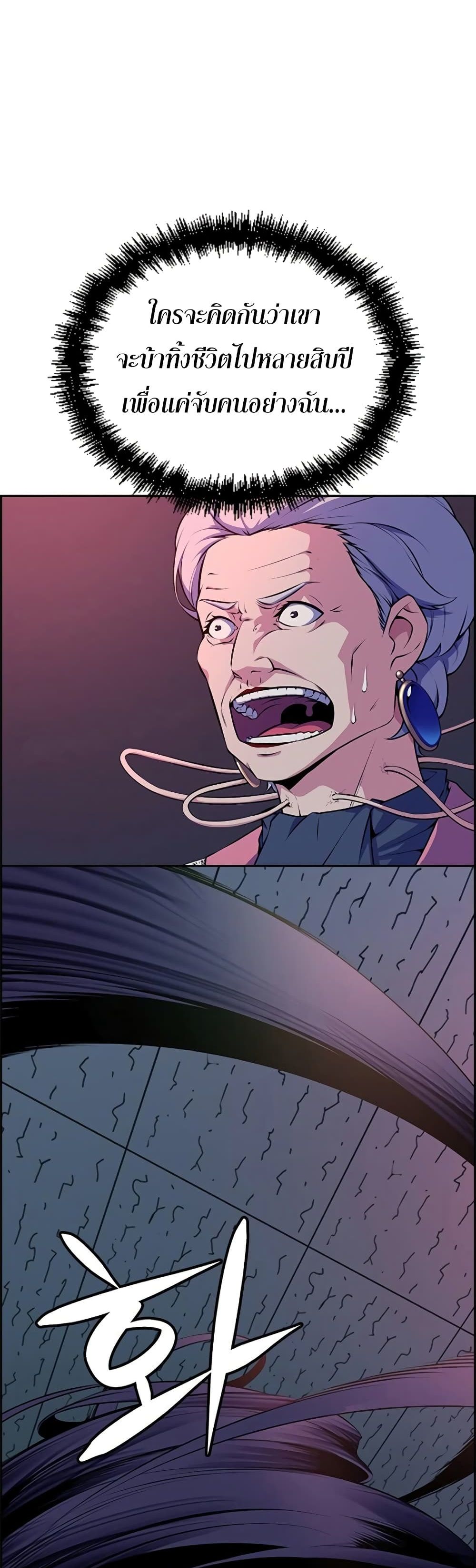 Foreigner on the Periphery ตอนที่ 2 - รูปที่ 2