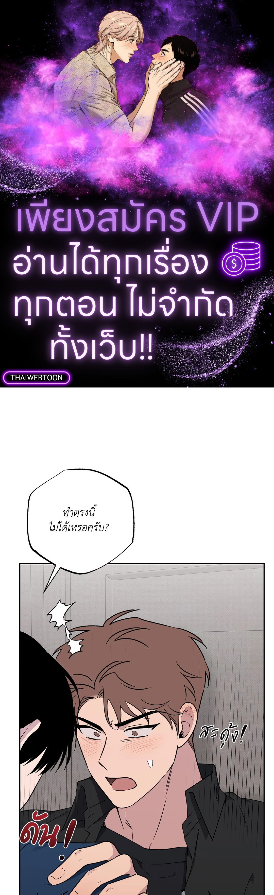 โชคดีที่มีเธอ | The best luck of my life ตอนที่ 38 - รูปที่ 1