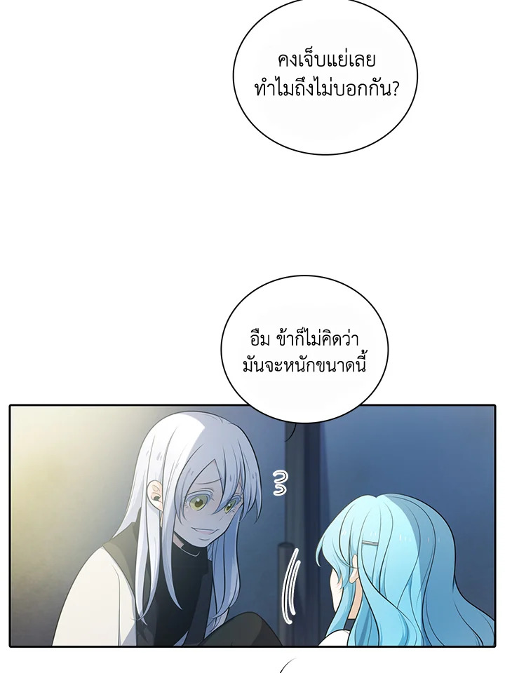 เอลควิเนซ ราชันแห่งภูต | Elqueeness ตอนที่ 96 - รูปที่ 2