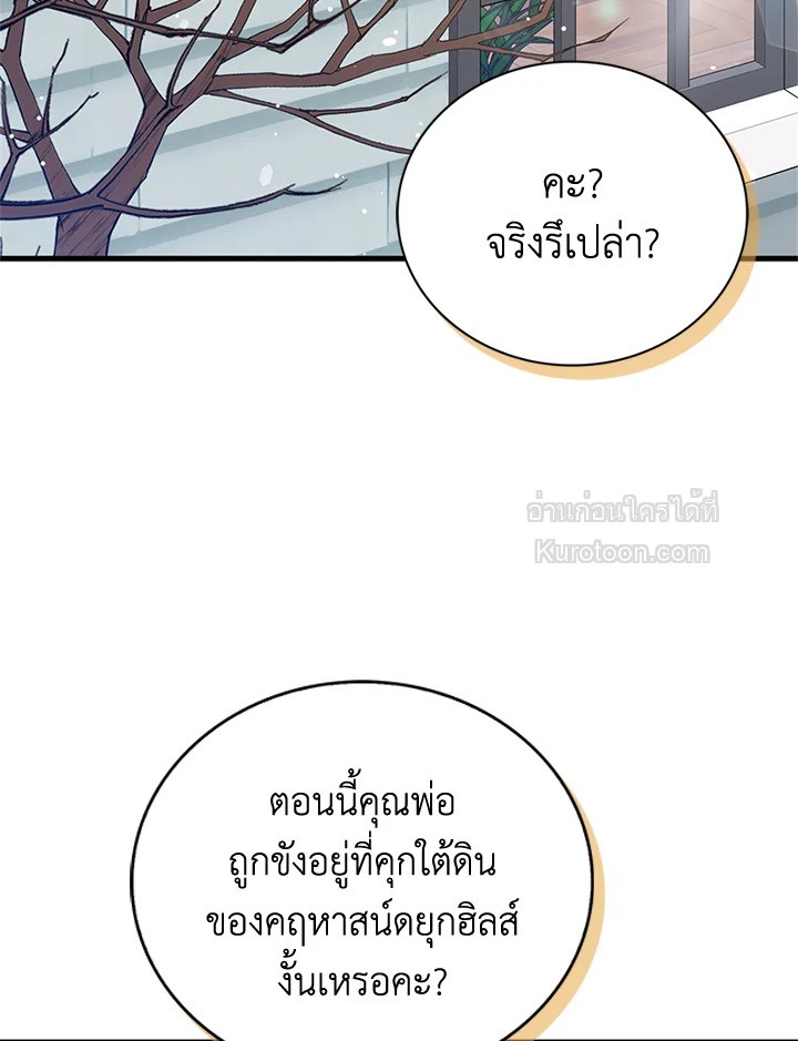 หลังสูญเสียไปถึงได้รู้หัวใจตัวเอง | The Quiet Game ตอนที่ 79 - รูปที่ 2