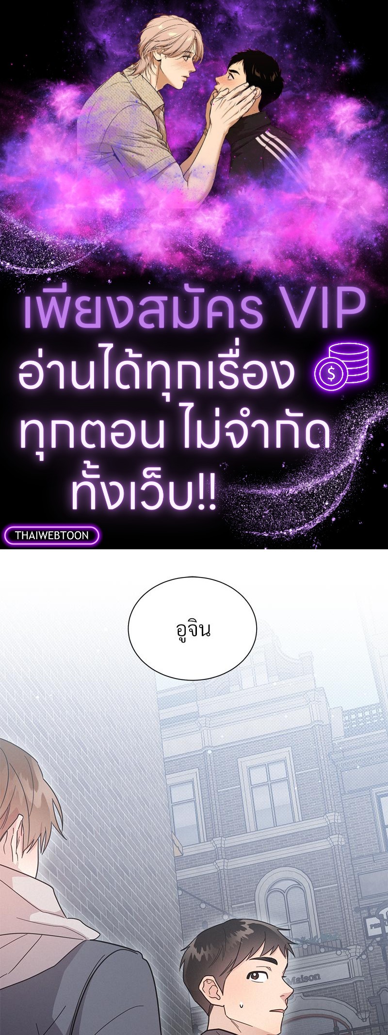 One night mate ตอนที่ 68 - รูปที่ 1