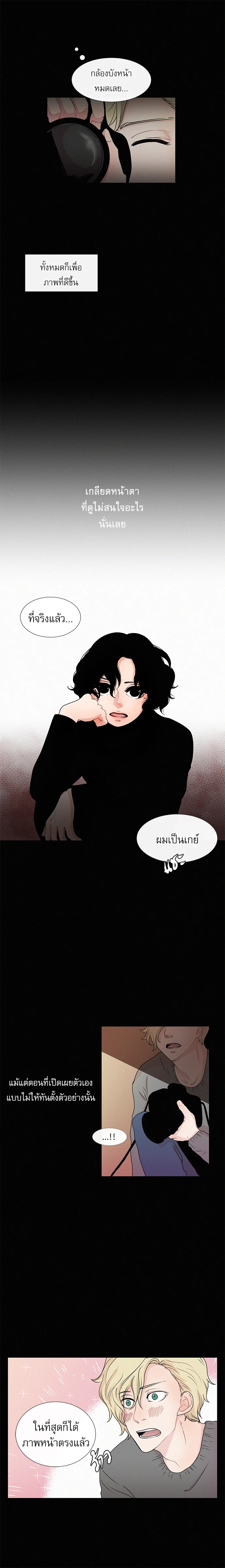 สะกิดรักโฟกัสใจ ตอนที่ 8 - รูปที่ 2