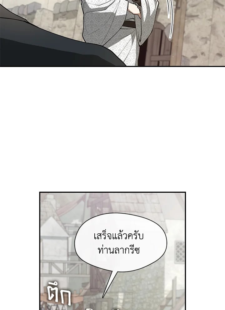 วายร้ายผู้นั้นที่ฉันไม่อาจตีจาก ตอนที่ 85 - รูปที่ 2