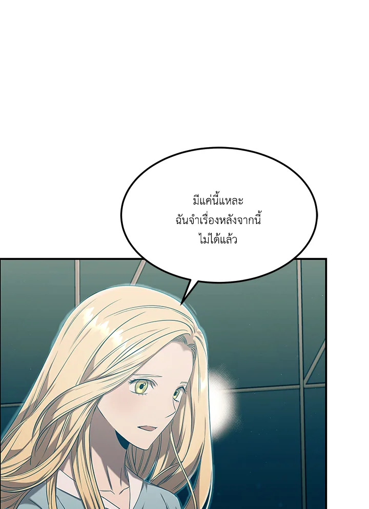 อีมูจิน หมออัจฉริยะ | Genius Doctor Lee Moo-Jin ตอนที่ 88 - รูปที่ 2