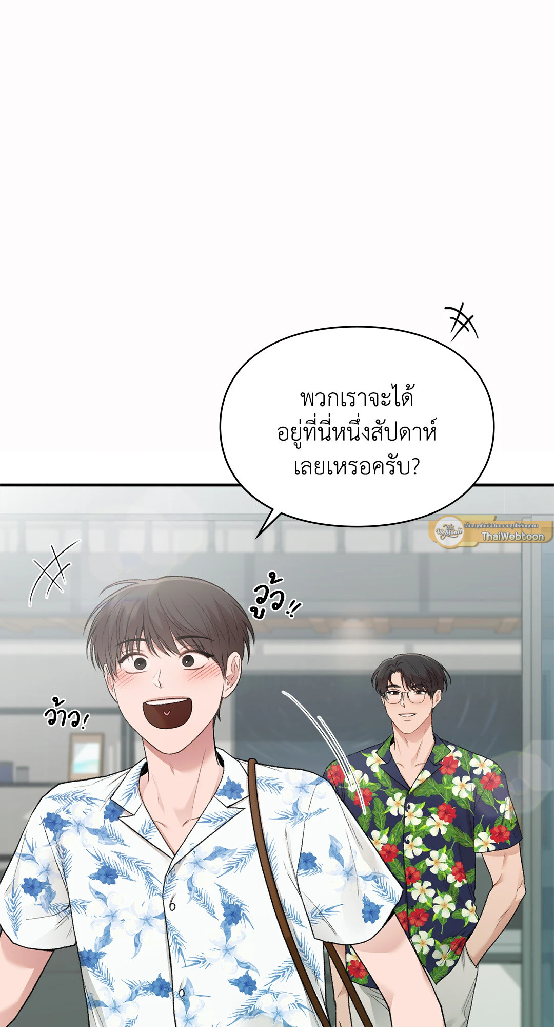สเป็กนะ แต่ทำไมขี้บ่นจัง | Ideal Type but Kkondae ตอนที่ 45.04 - รูปที่ 2