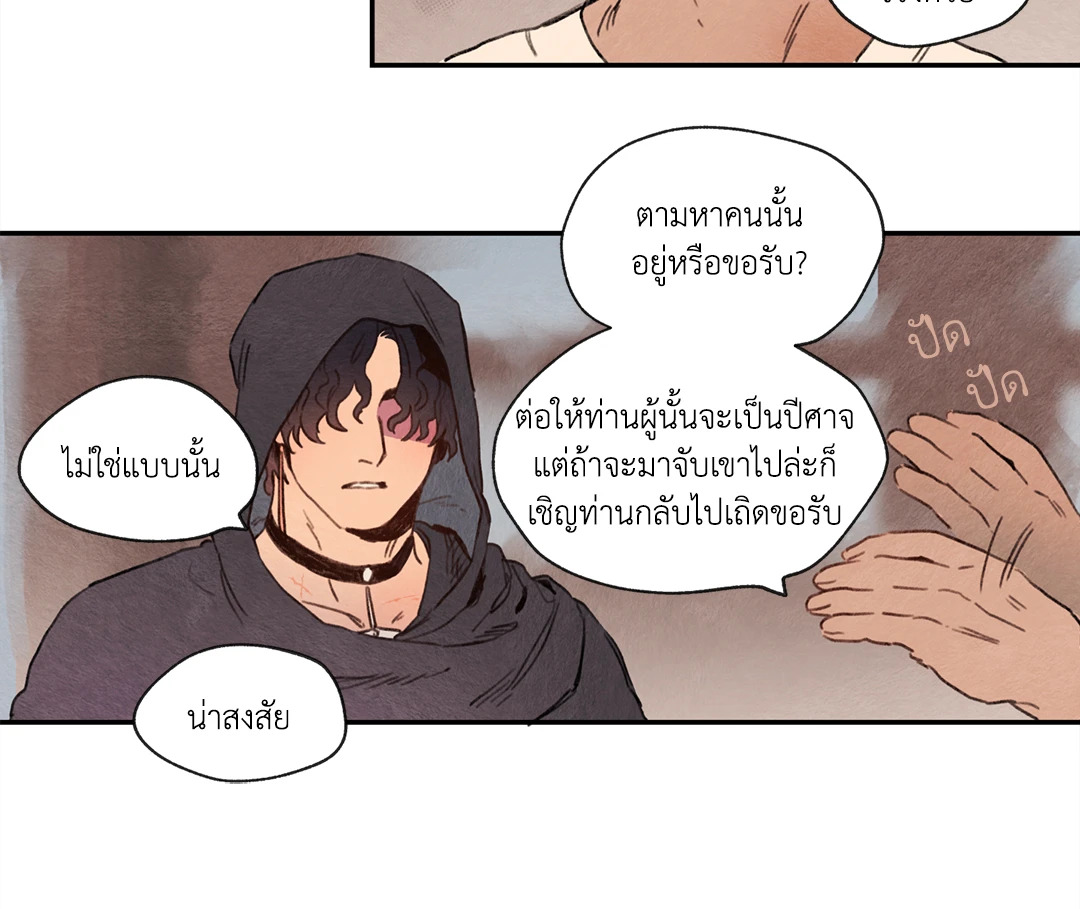 ริกซ์ เวนุส Rix Vanus ตอนที่ 6 - รูปที่ 2