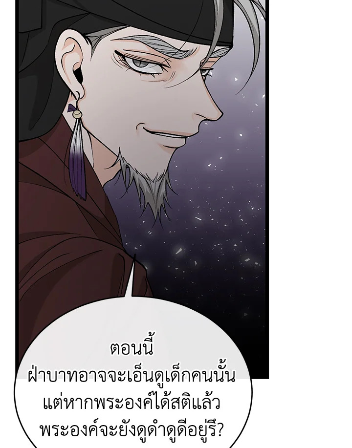 หน้า 103