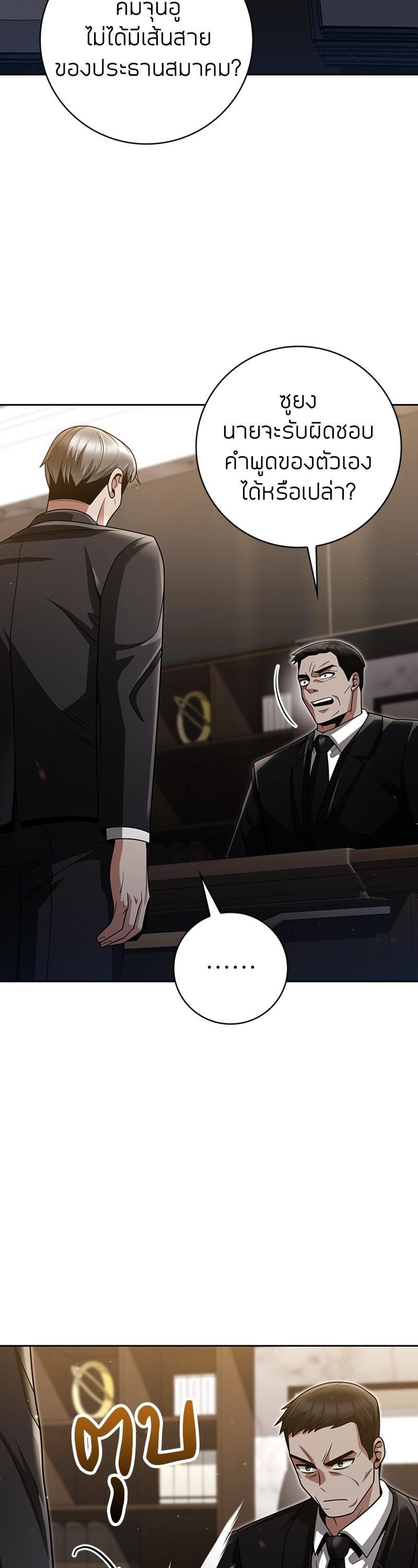 Clever Cleaning Life Of The Returned Genius Hunter สุดยอดฮันเตอร์สายคลีน ตอนที่ 39 - รูปที่ 2