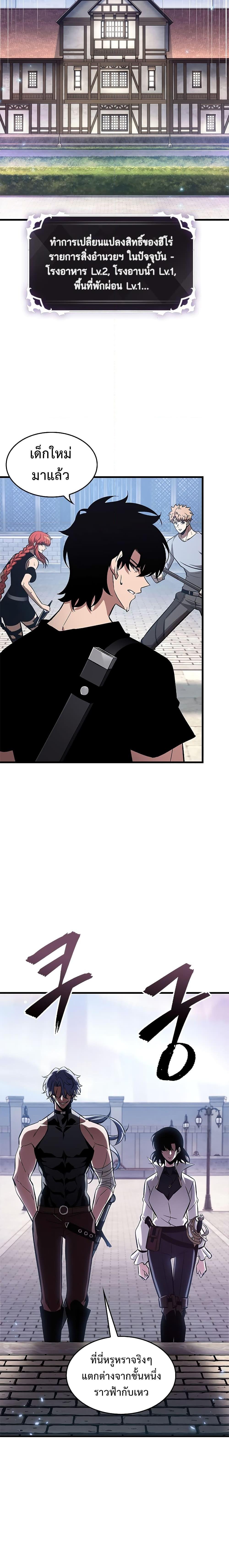 Pick Me Up, Infinite Gacha ตอนที่ 61 - รูปที่ 2