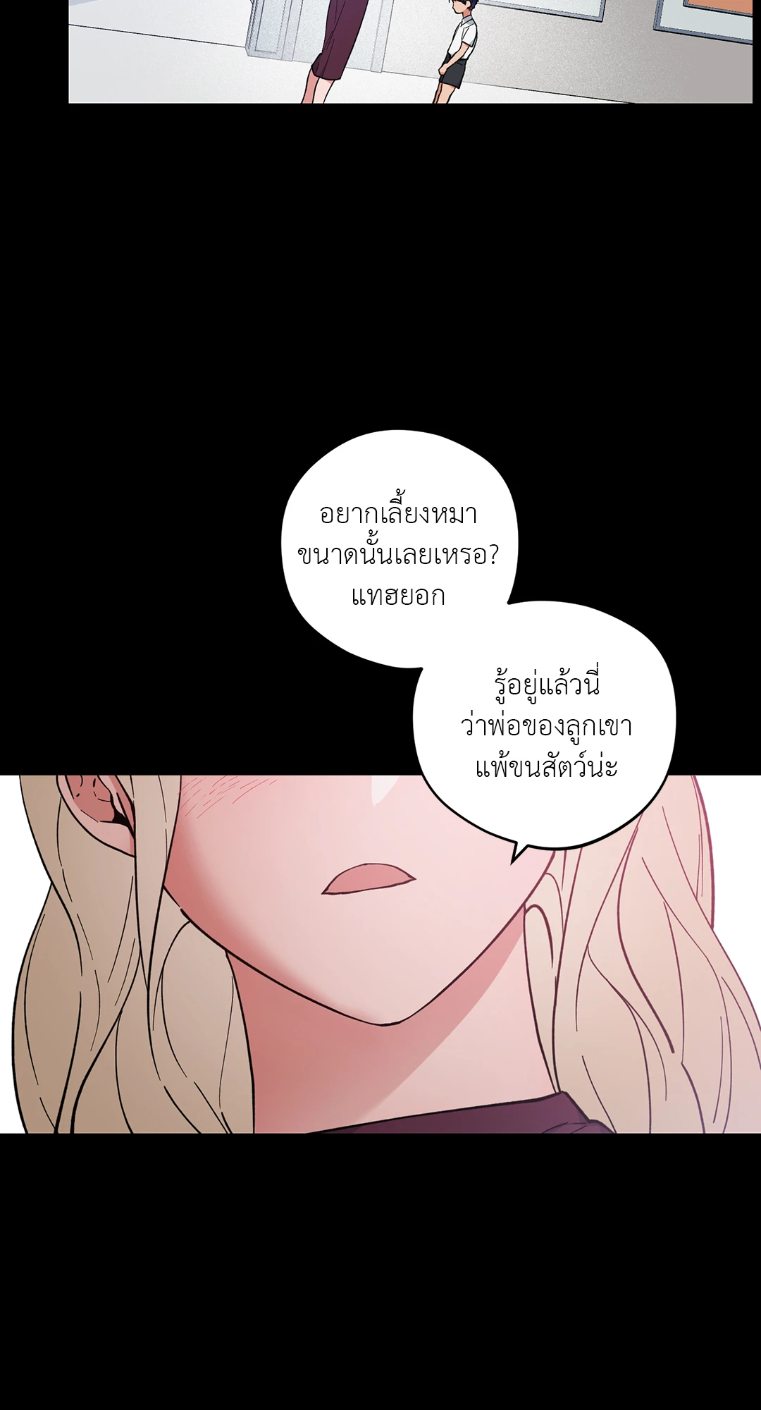 รุ่งอรุณ เมฆา วารี | Dawn of the Dragon (+R) ตอนที่ 26 - รูปที่ 2