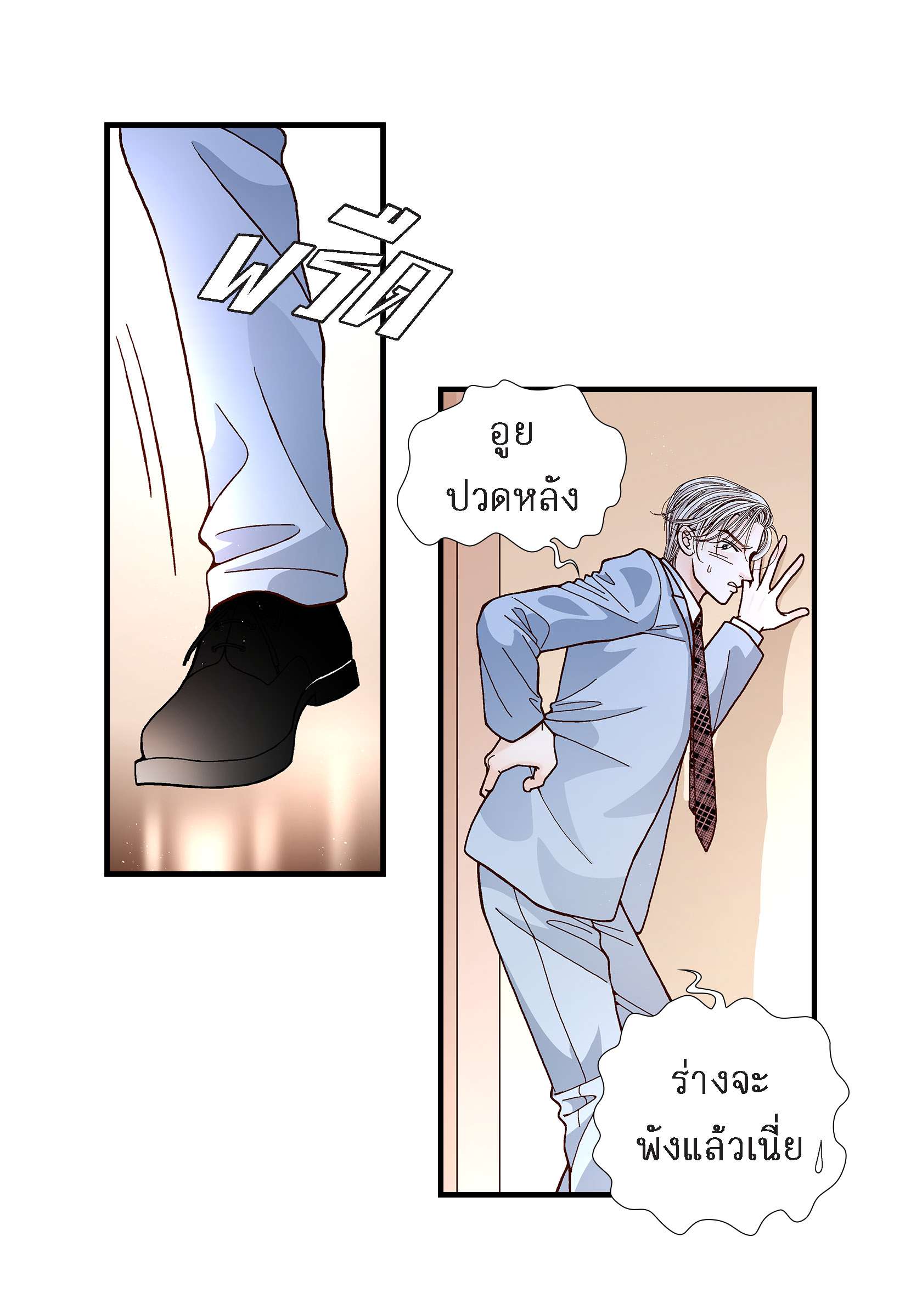 หน้า 23