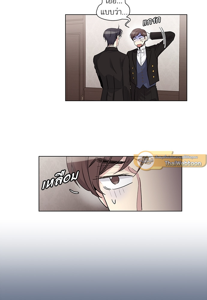 บทเรียนร้อนซ่อนบทรัก | The Duke and the Tutor ตอนที่ 70 - รูปที่ 2