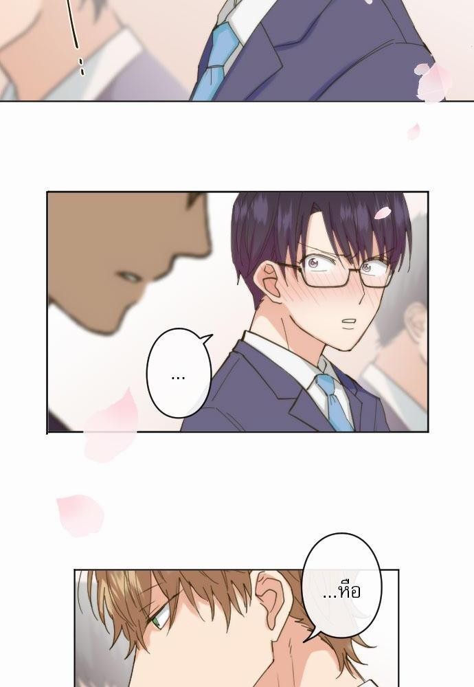 รักใสๆ ของนายเด็กเนิร์ด! | Midarana Koui wa Itashimasen! ตอนที่ 1 - รูปที่ 2