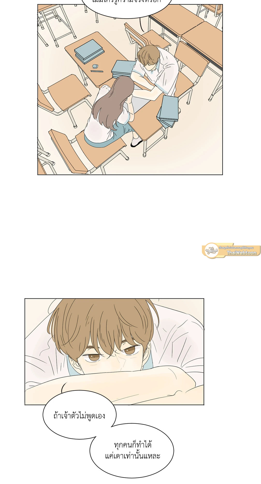 หน้า 23