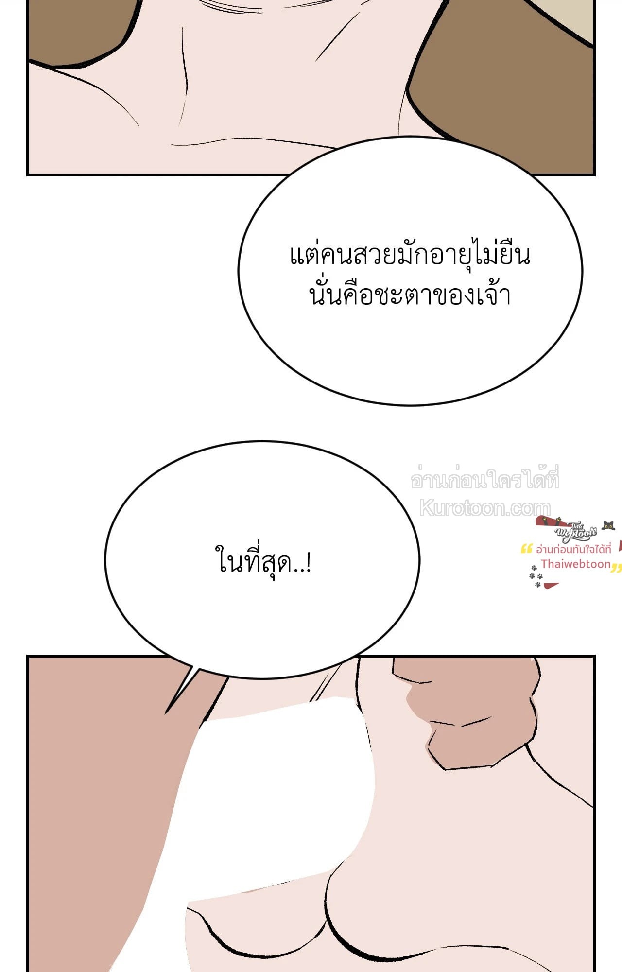 หน้า 73