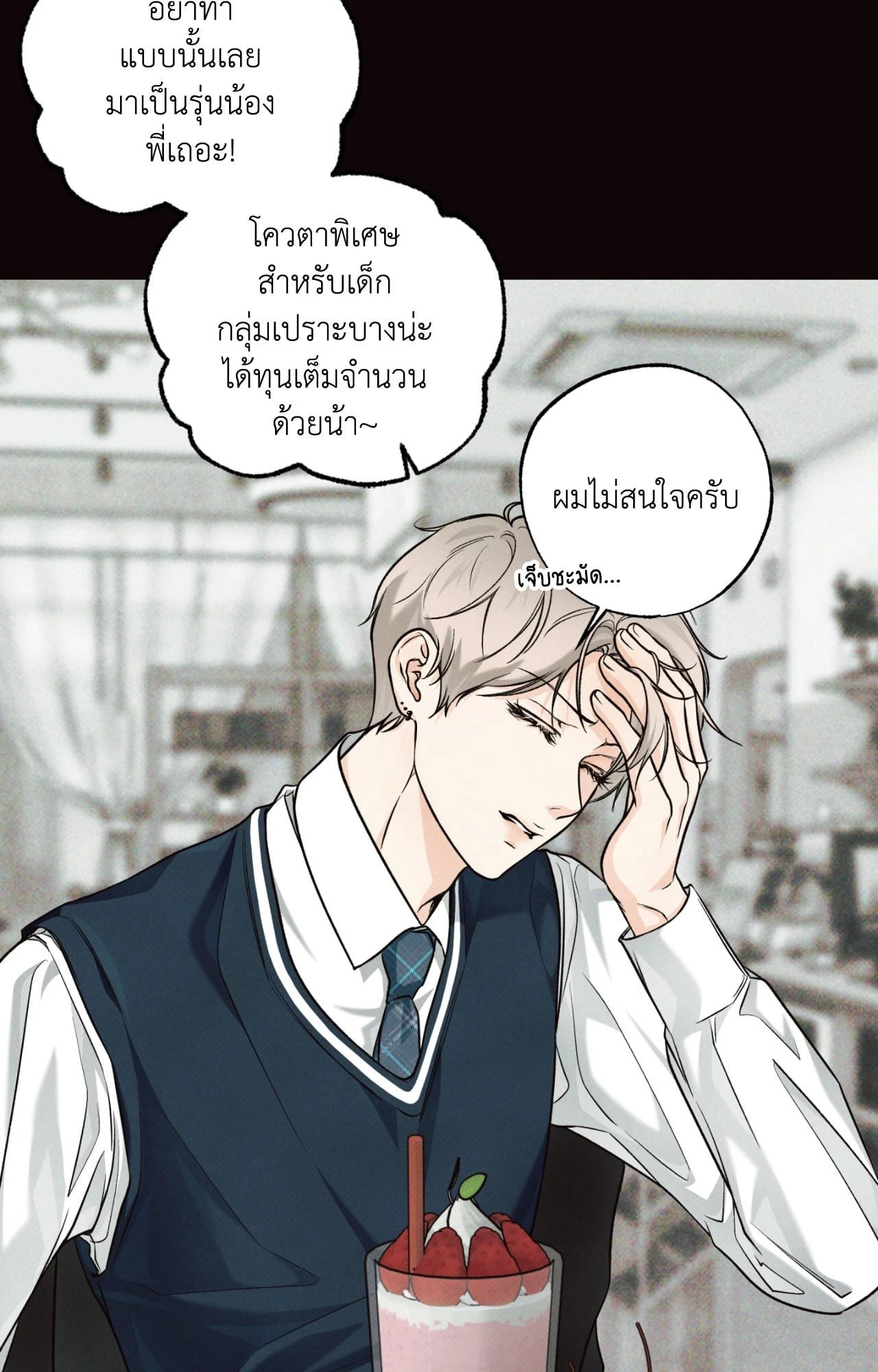 หน้า 54