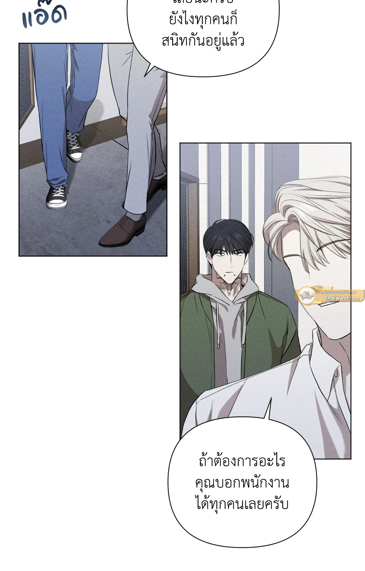 Bespoken ตอนที่ 18 - รูปที่ 2