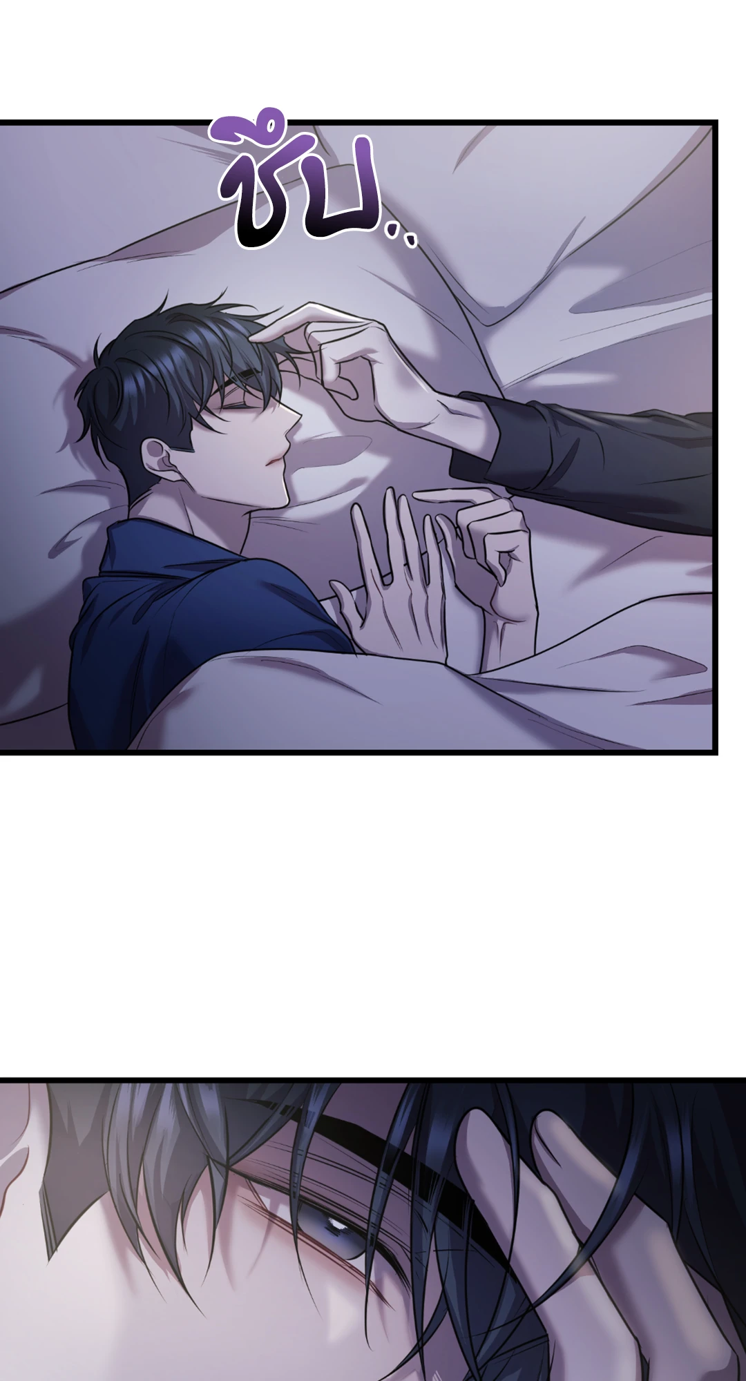 พันธนาการแห่งความโศก | Profundis ตอนที่ 36 - รูปที่ 2