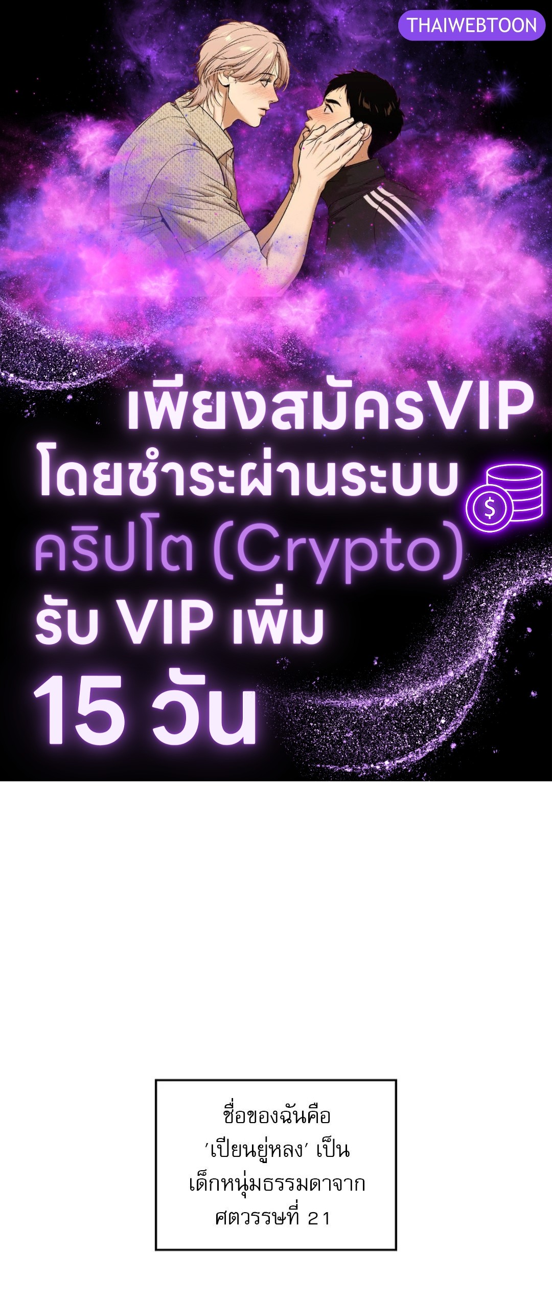 เมื่อฉันเกิดใหม่เป็นมังกรทมิฬตัวร้ายขององค์ชาย | I was Reborn as His Highness the Prince’ s Little Evil Dragon ตอนที่ 4 - รูปที่ 1