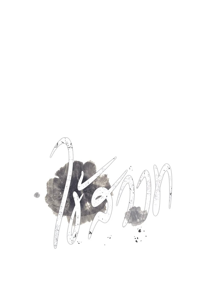 หน้า 134