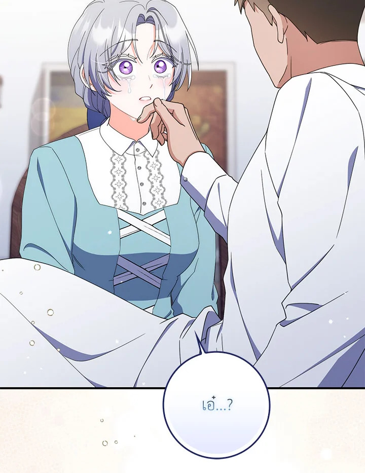 เมื่อคุณสามีบอกให้ฉันมีชู้ | As My Husband Said, I Brought In A Lover ตอนที่ 52 - รูปที่ 2