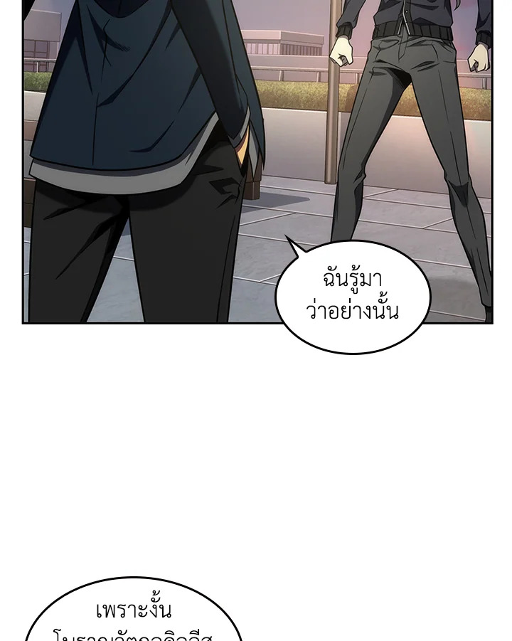 Tomb Raider King ตอนที่ 287 - รูปที่ 2