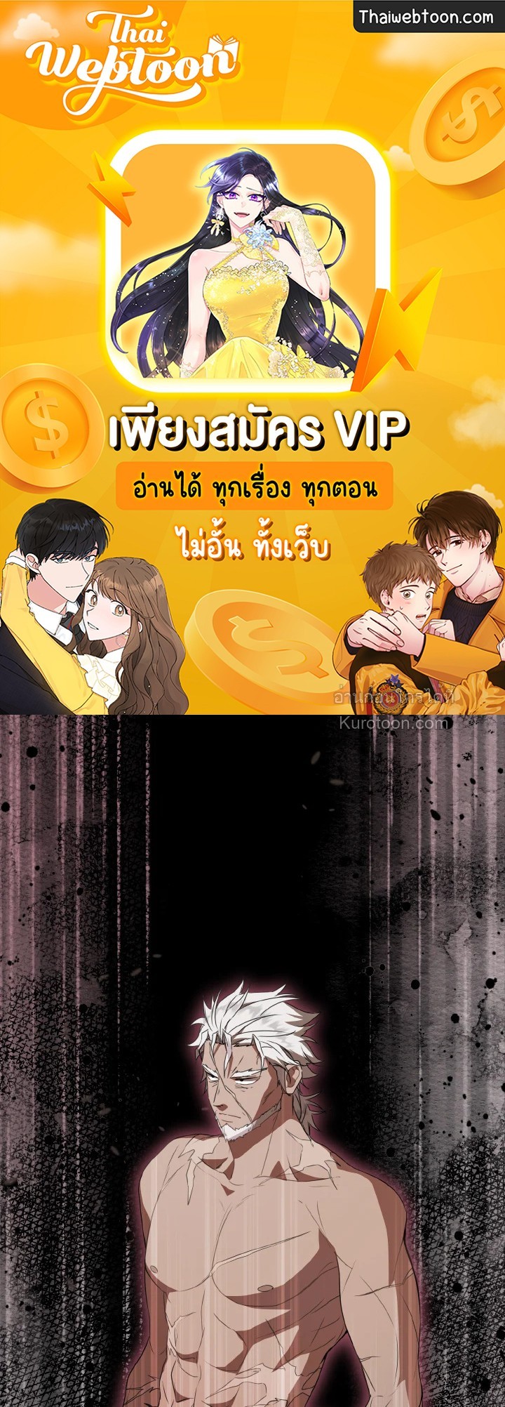 ฉันคือหลานสาวตระกูลจอมยุทธ์ผู้ถูกเหยียดหยาม ตอนที่ 33 - รูปที่ 1